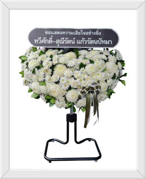  ร้านพวงหรีดปทุมธานี ส่งพวงหรีดปทุมธานี ร้านขายพวงหรีดปทุมธานี ร้านจัดส่งพวงหรีดปทุมธานี