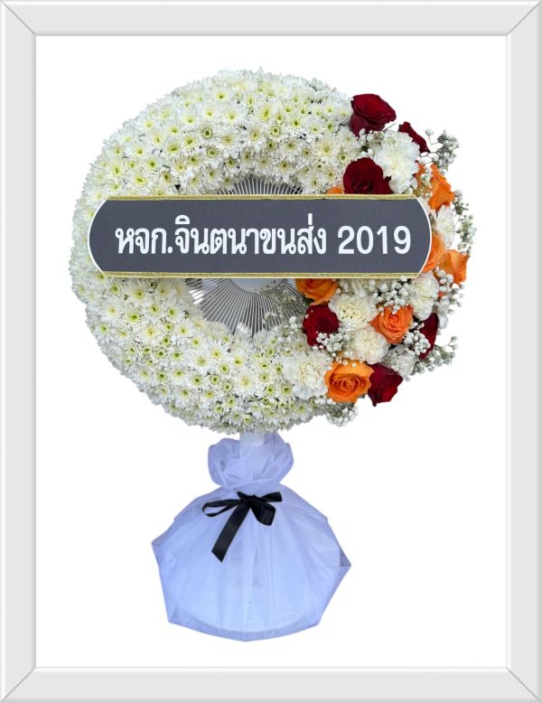ร้านส่งพวงหรีดปทุมธานี