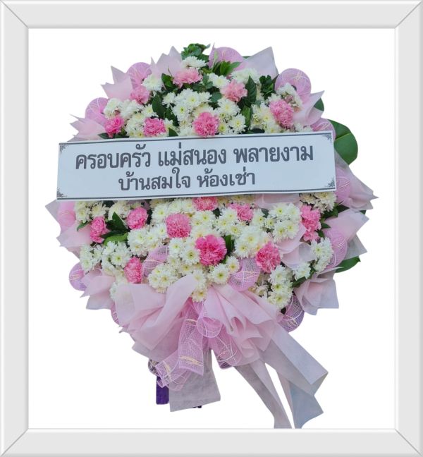 ร้านพวงหรีดปทุมธานี